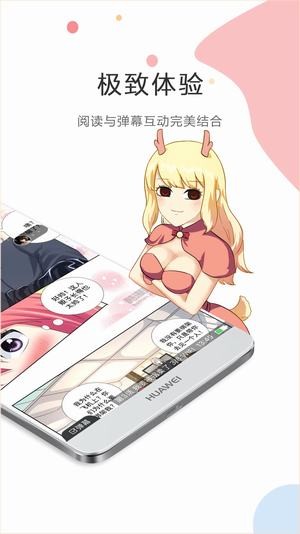 触手漫画软件截图4