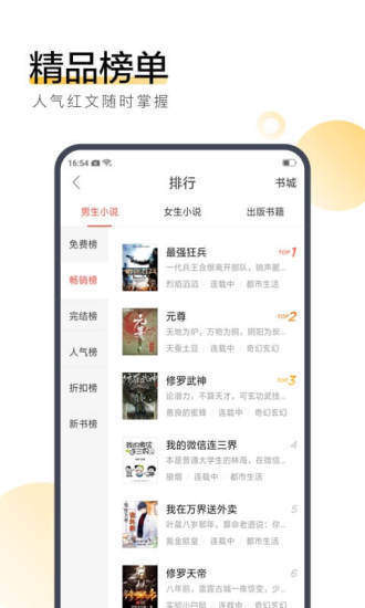 书城阁小说软件截图2