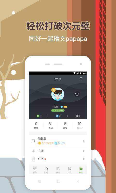 欢乐书客软件截图2