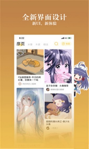 胜光漫画软件截图3