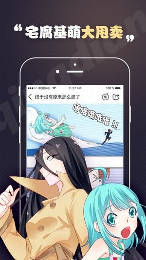 轻点漫画软件截图2