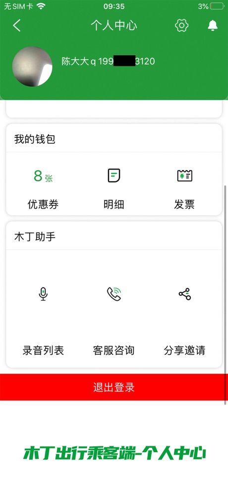 位寻软件截图1