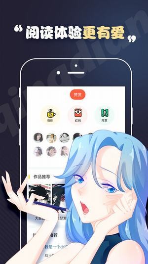 轻点漫画软件截图4