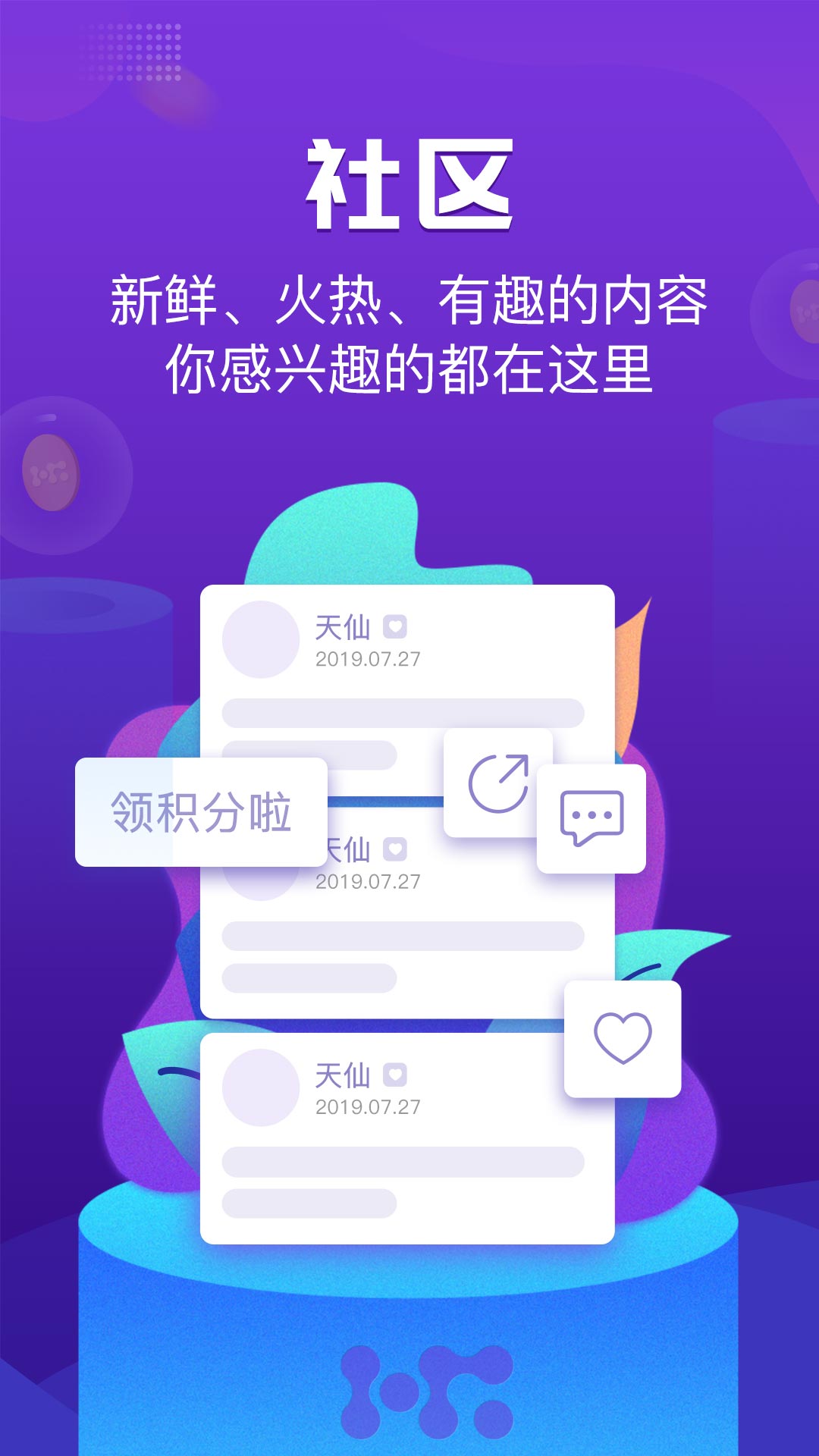 行云运动软件截图2