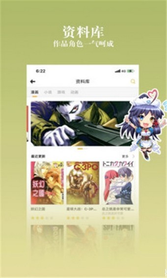 胜光漫画软件截图2