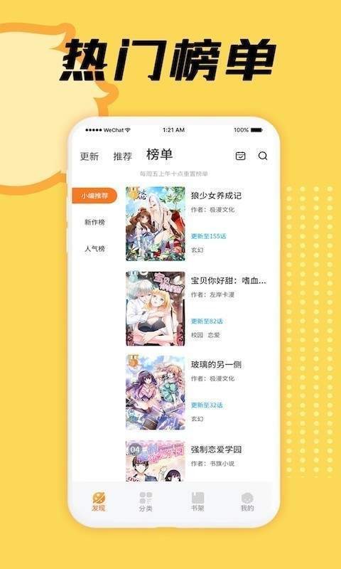 hi漫动漫软件截图2