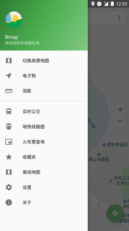 白马地图软件截图2