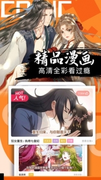 爱奈漫画软件截图3