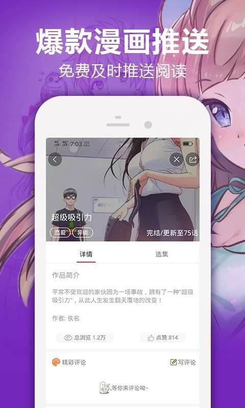 咕嘎漫画软件截图2