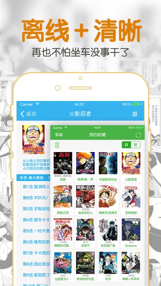 聚合漫画软件截图3