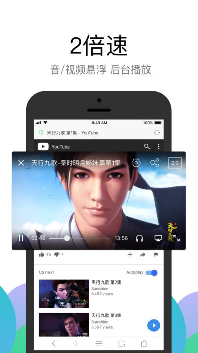 Alook浏览器软件截图3