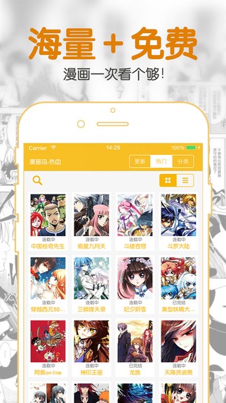 聚合漫画软件截图1