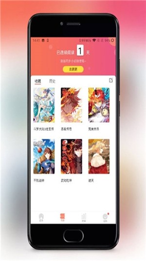 免费漫画大全动漫软件截图2