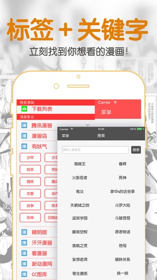 聚合漫画软件截图2