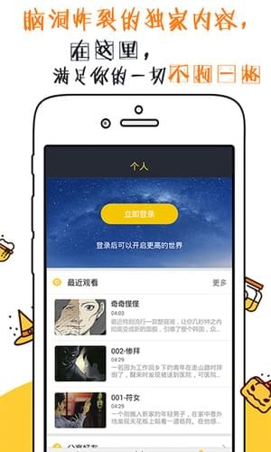 有声漫画软件截图3