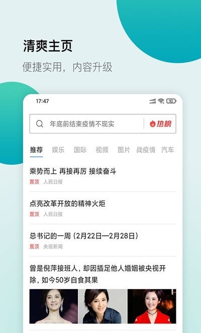 白狐浏览器软件截图1