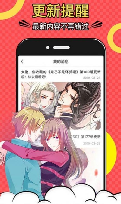 全是漫画软件截图1