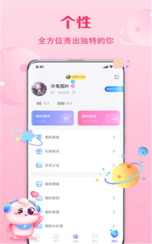 聆听语音软件截图3