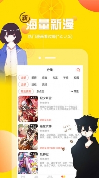 羞羞漫画绿色版软件截图1