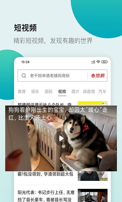 白狐浏览器软件截图3