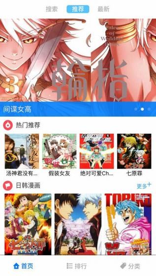 漫画迷软件截图1