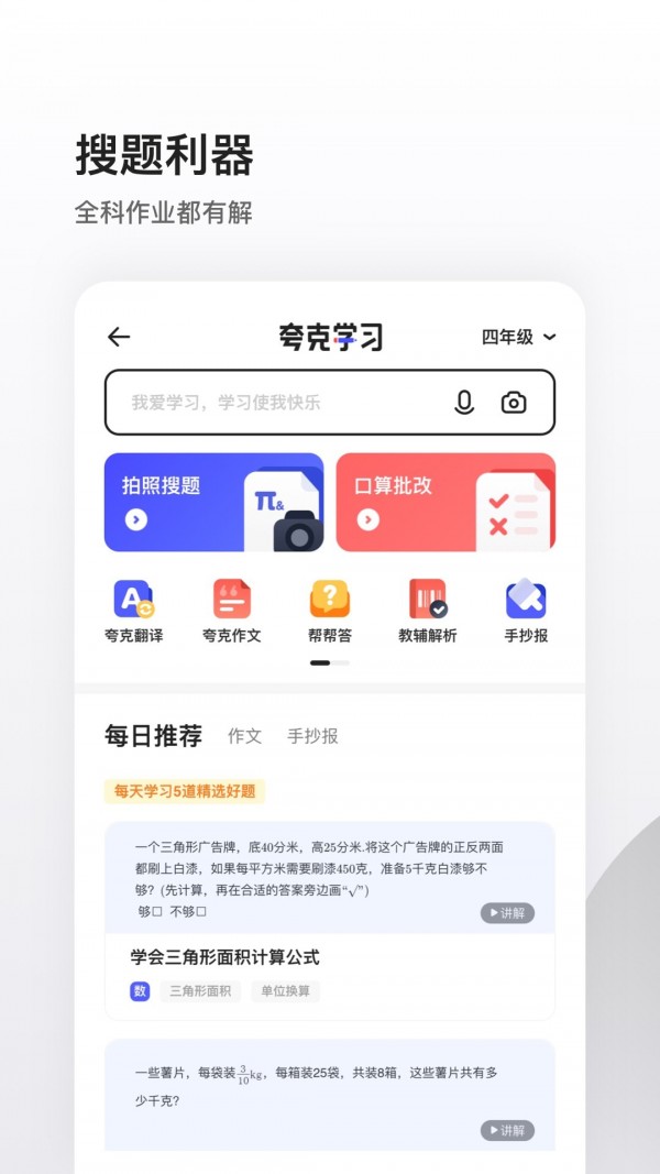 夸克浏览器软件截图2