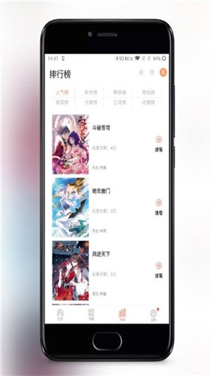 免费漫画大全动漫软件截图3