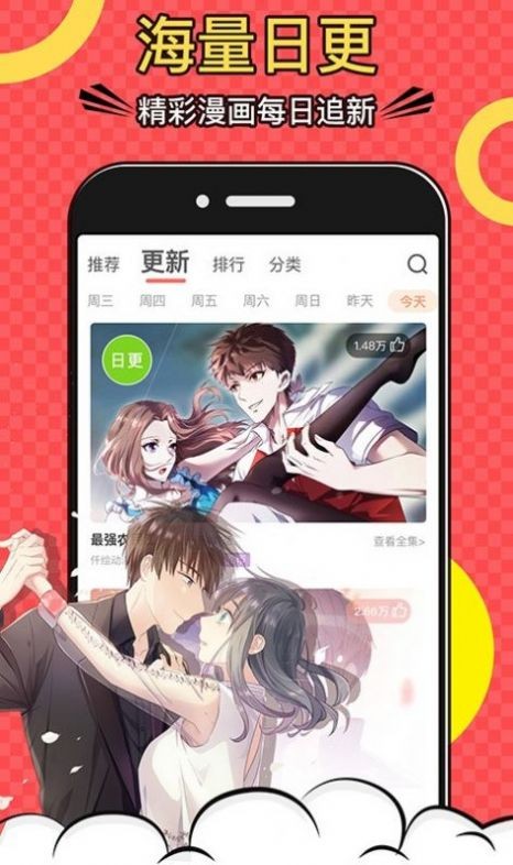 全是漫画软件截图2