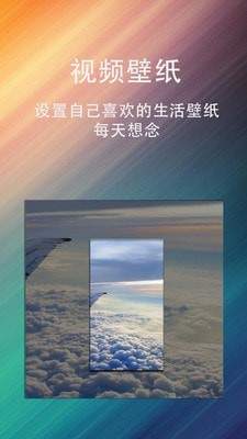 动态壁纸星球软件截图2