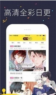 猫悦漫画软件截图1