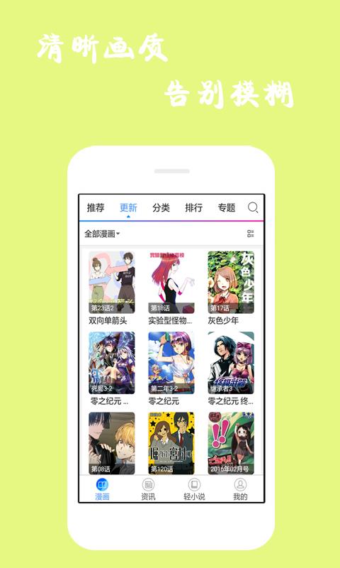 漫画库破解版软件截图3