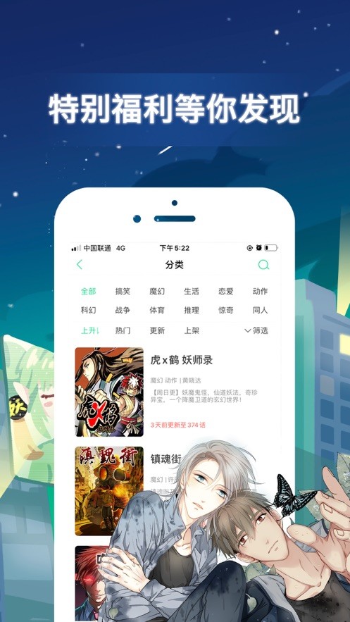 傀儡漫画软件截图2