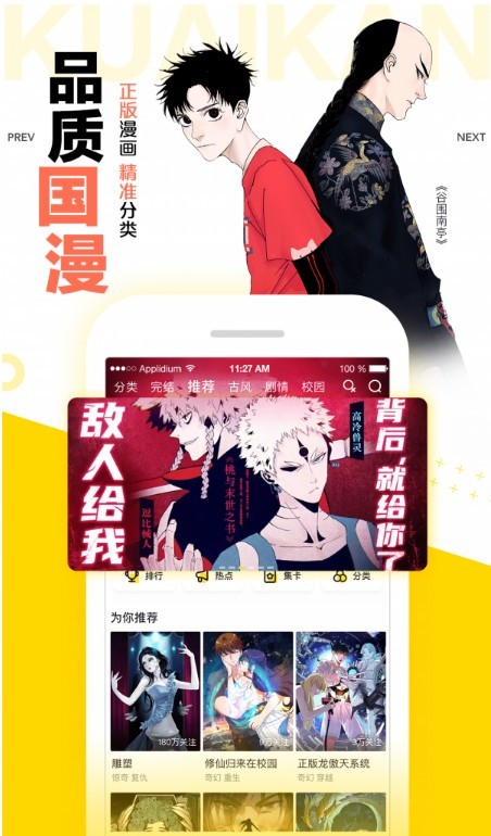 kof漫画软件截图3