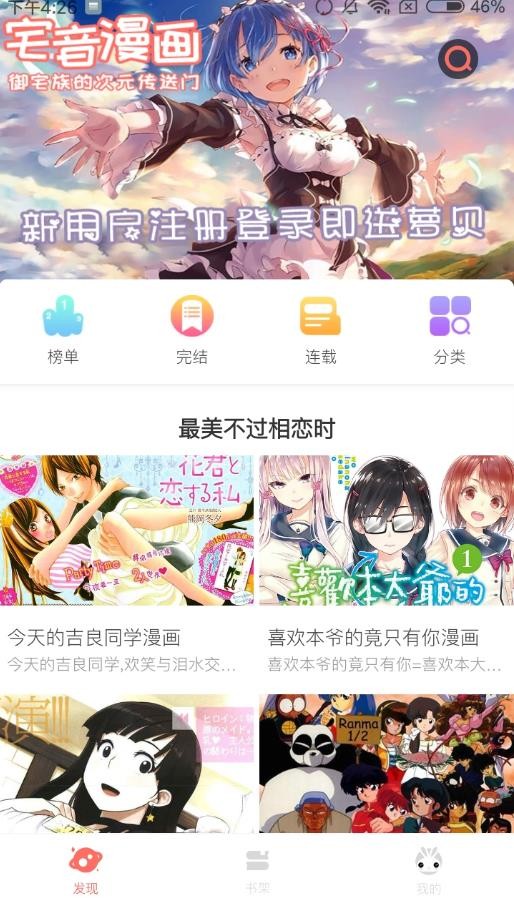 飞机漫画软件截图2