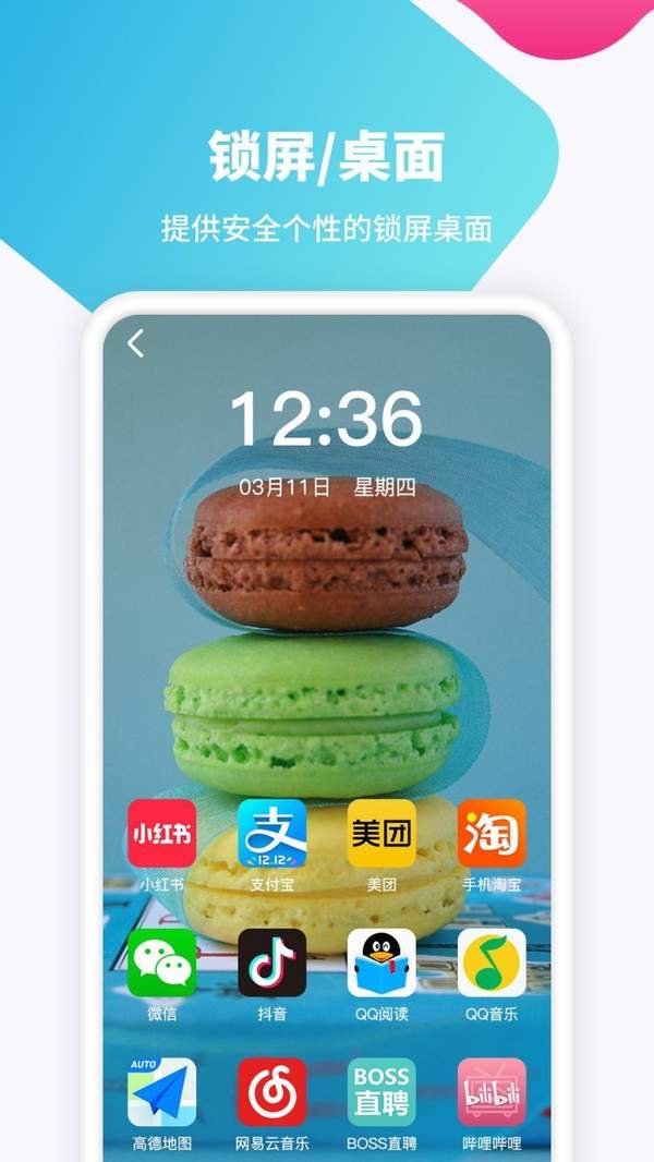 主题高清壁纸软件截图3