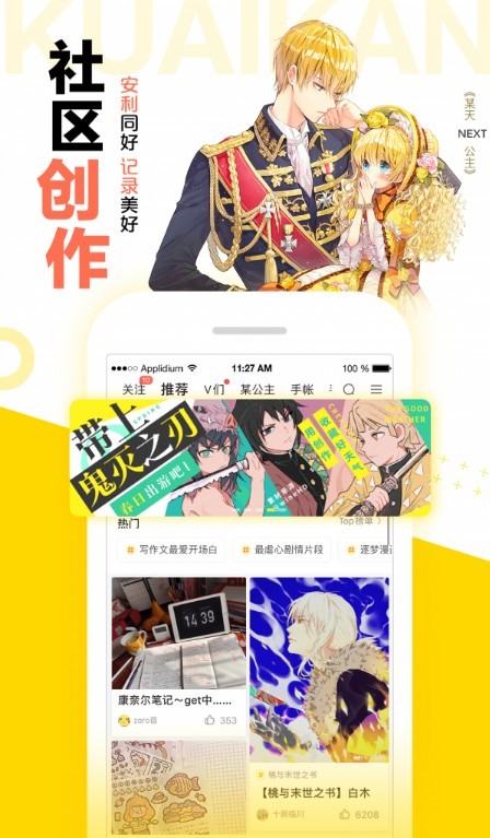 kof漫画软件截图2