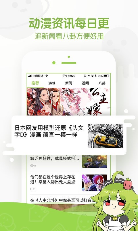 炎炎消防队漫画软件截图3