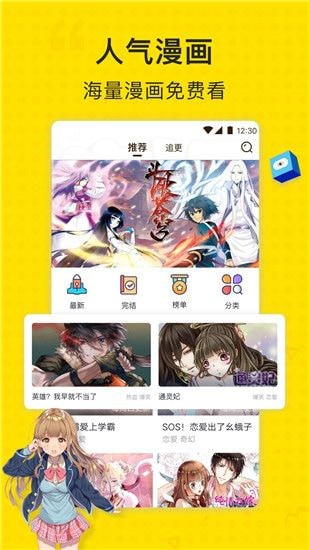 古风漫画软件截图1