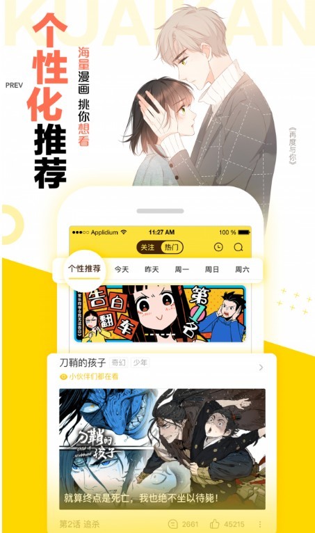 kof漫画软件截图1