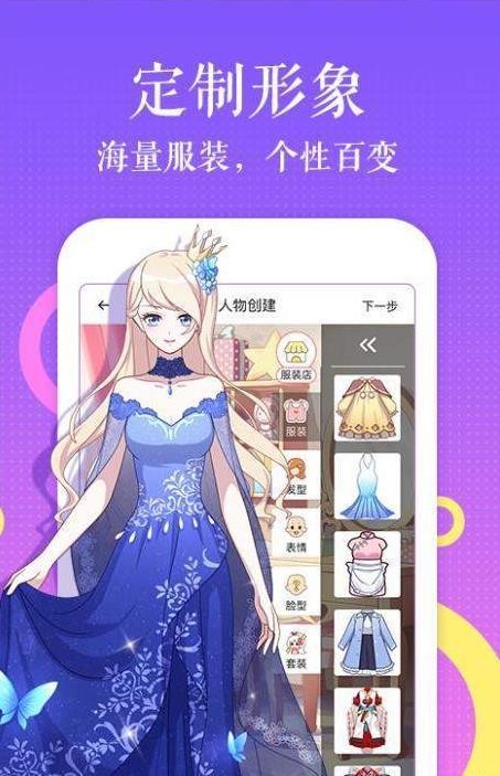 啃星族漫画软件截图3