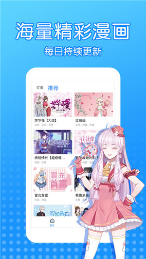 触漫漫画软件截图4