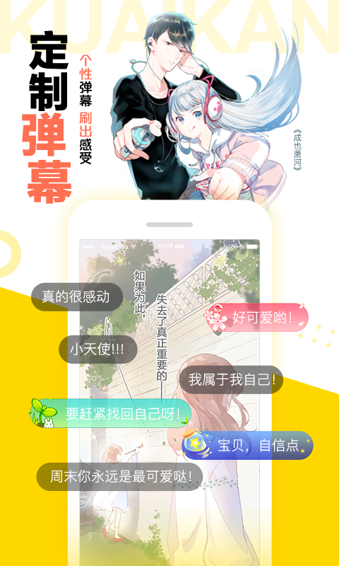 芋头漫画软件截图1