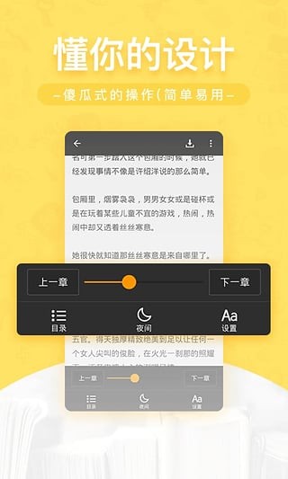 网兜小说软件截图1