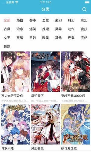 886漫画软件截图2