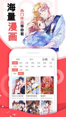 小橘子漫画软件截图2