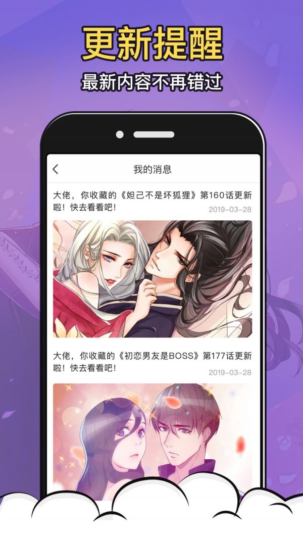 甜漫画软件截图2