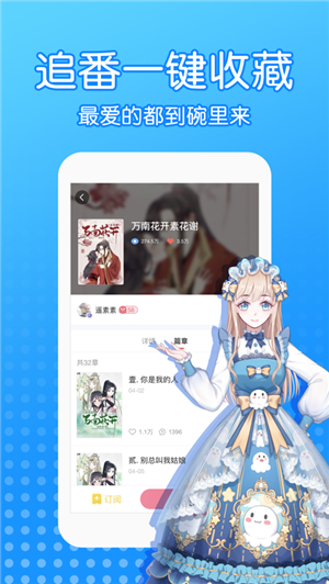 触漫漫画软件截图2