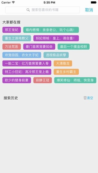 快读书城软件截图3