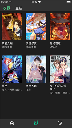 雪灵漫画软件截图2