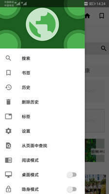 极客浏览器软件截图2